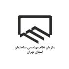 سازمان نظام مهندسی تهران مشتری سیناپک