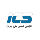 انجمن علمی بتن ایران مشتری سیناپک